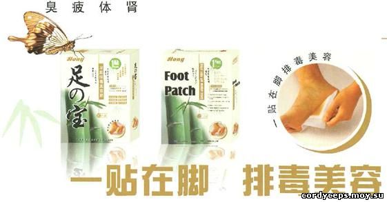 Foot Patch    -  7