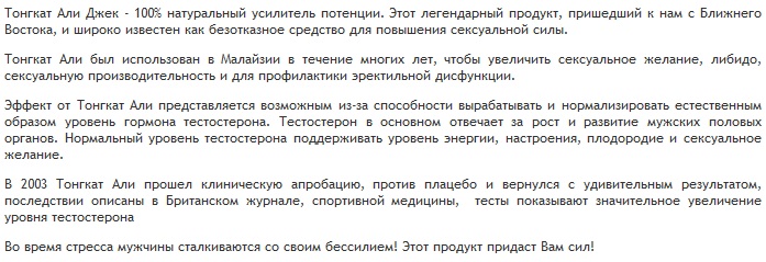тонгкат али джек цена тонгкат али джек цена
